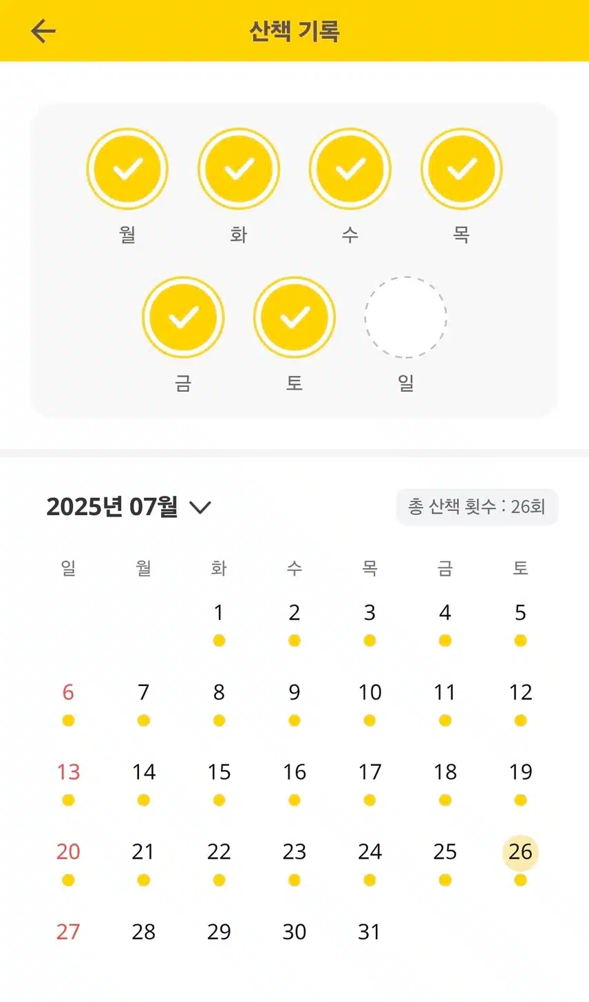 동네산책 