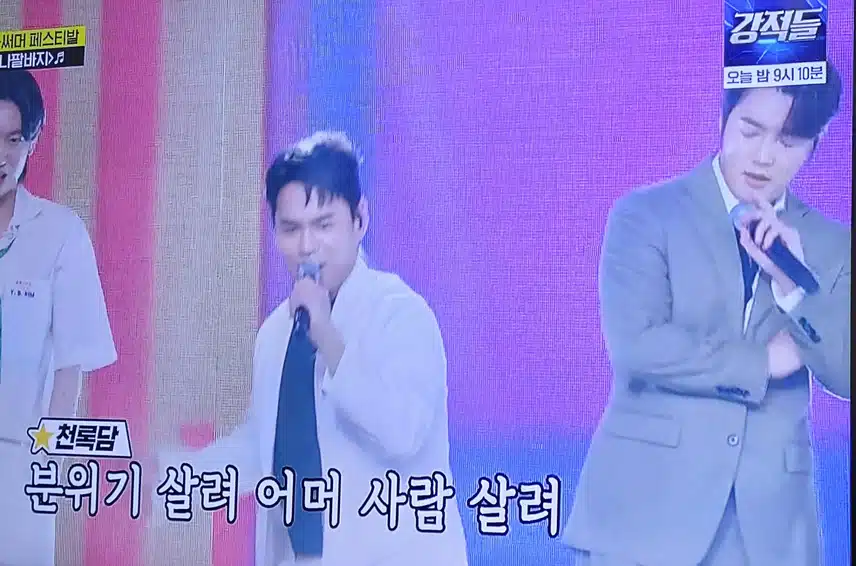 탑7의 나팔바지 무대너무 좋았어요 