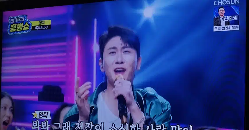 김연자님과 영탁이 주시고 노래 불렀어요 