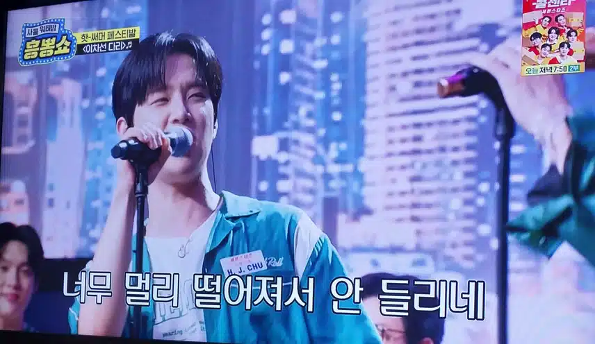 영탁팀의 이차선다리 불렀어요 