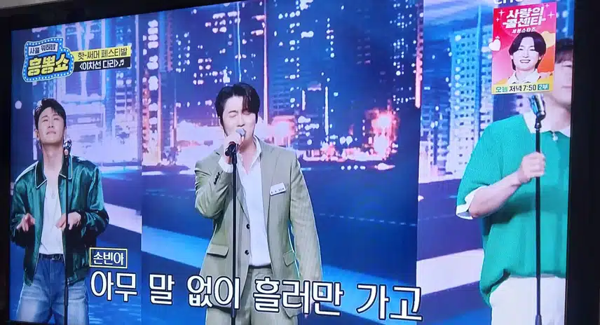영탁팀의 이차선다리 불렀어요 
