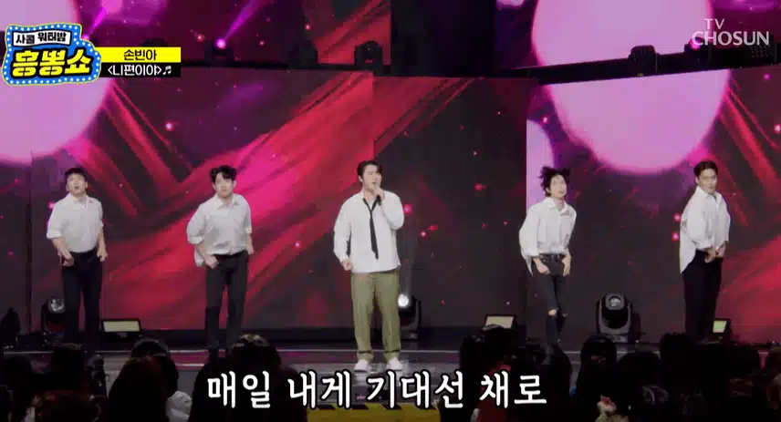 손빈아님 '니편이야'노래 매력적으로 넘 잘 불렀고 퍼포먼스는 파격 그 자체였습니다 