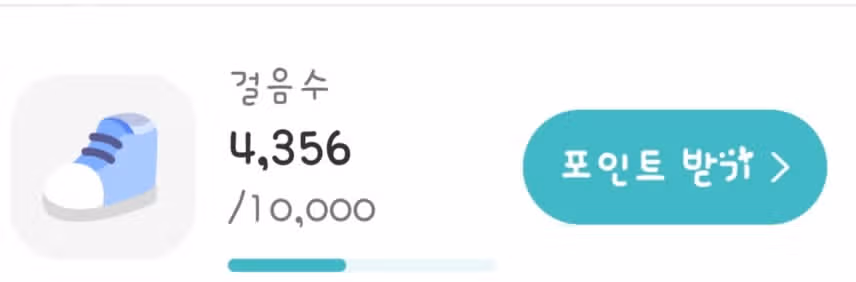 2025년 7월 26일 토요일 오후 5시 49분 오후 운동걸음수 4356걸음 