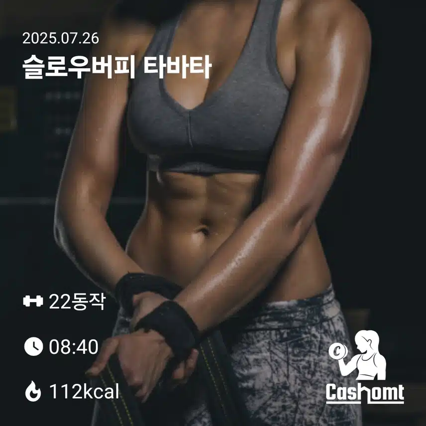 캐시홈트