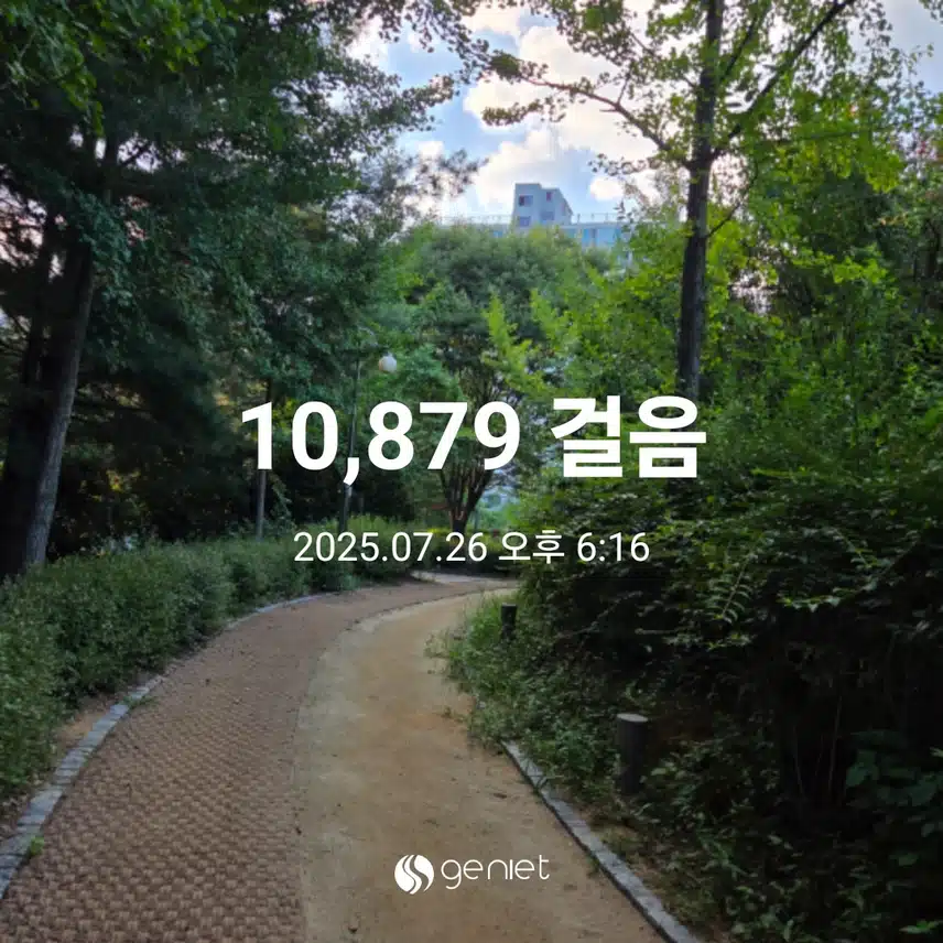 만보걷기운동 완료 