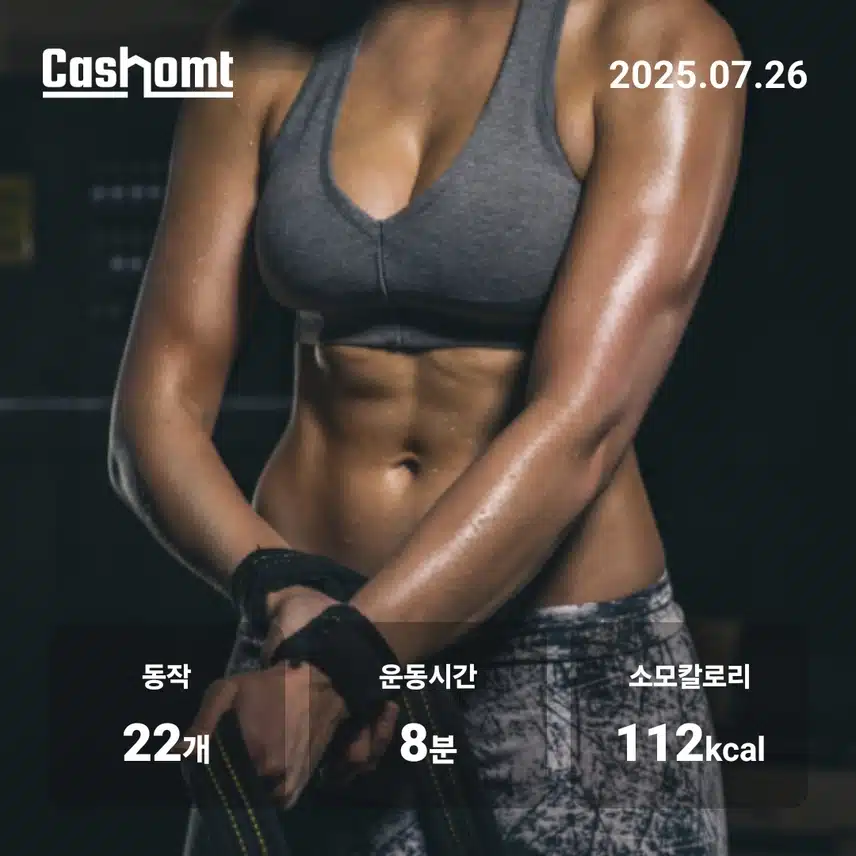 홈트로 주말 운동 끝...