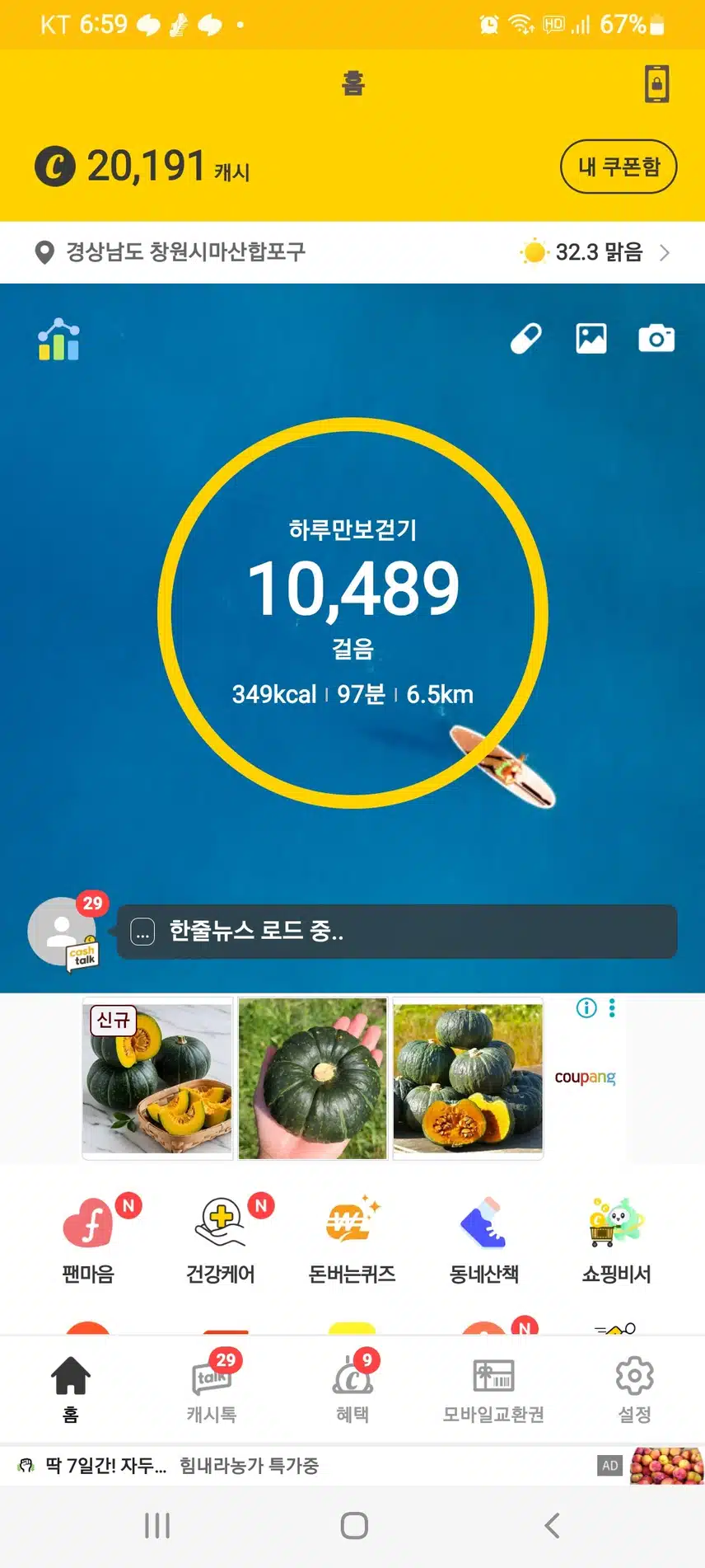 6천보