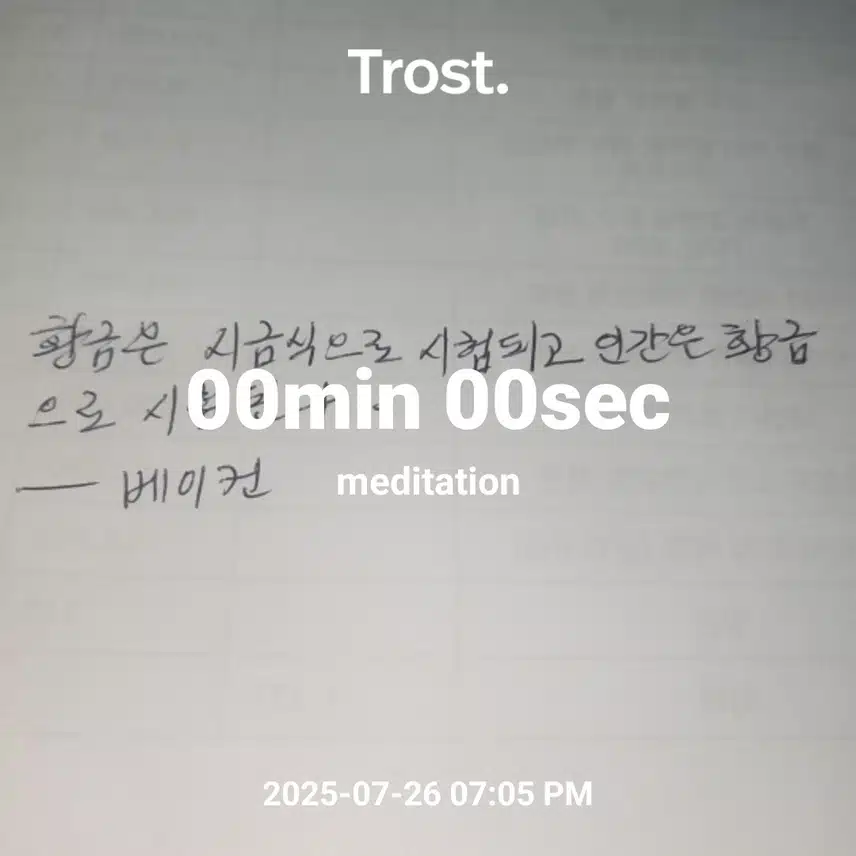명언필사 인증