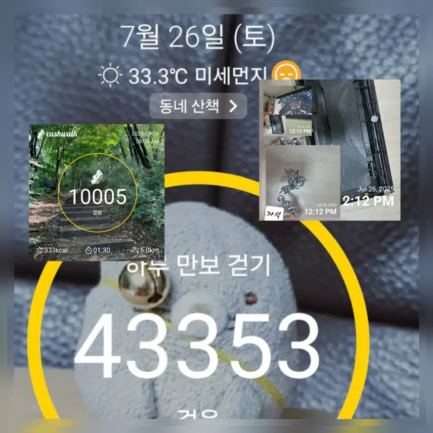 알바하고 왔어요.만보걷기 완료 ~😄