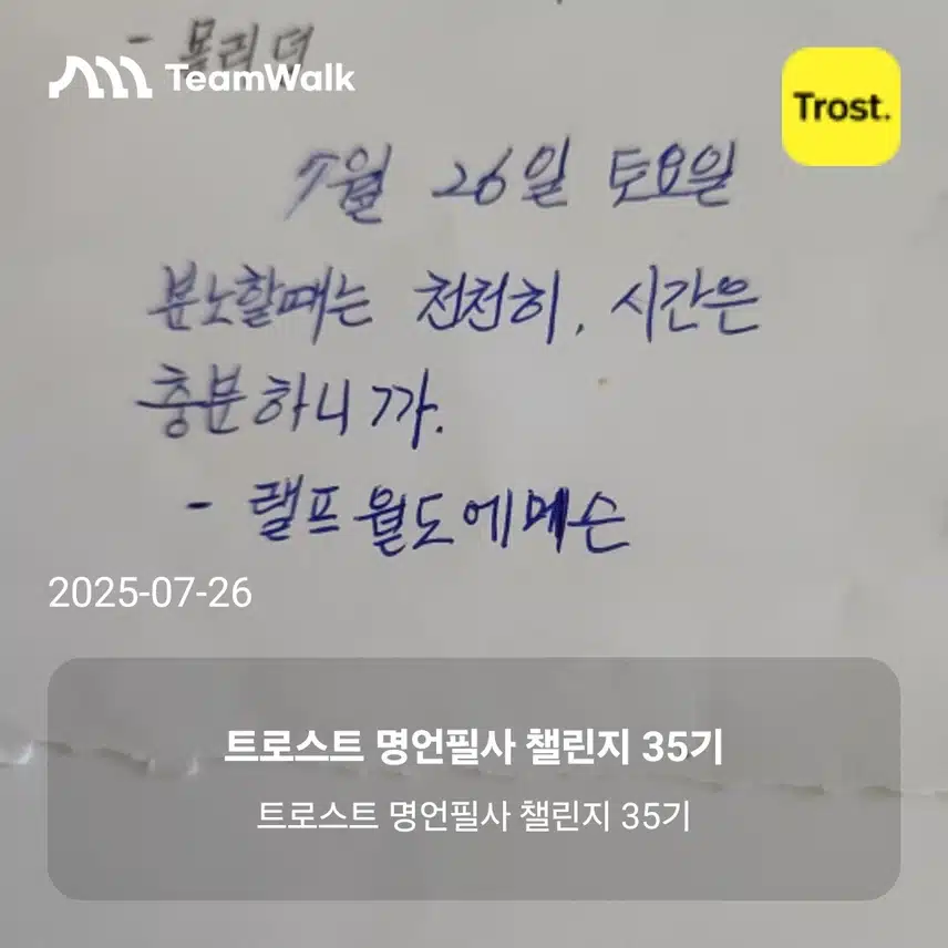명언필사