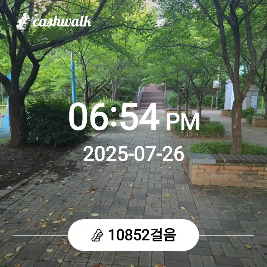 만보걷기 달성!
