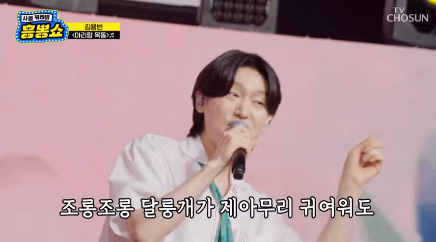 김용빈님 아리랑 목동 잘 들었어요.
