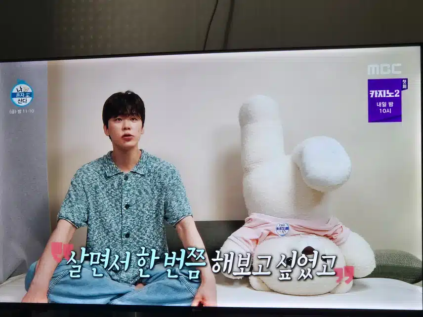 나혼산에 박지현님 오랜만에 나왔네요