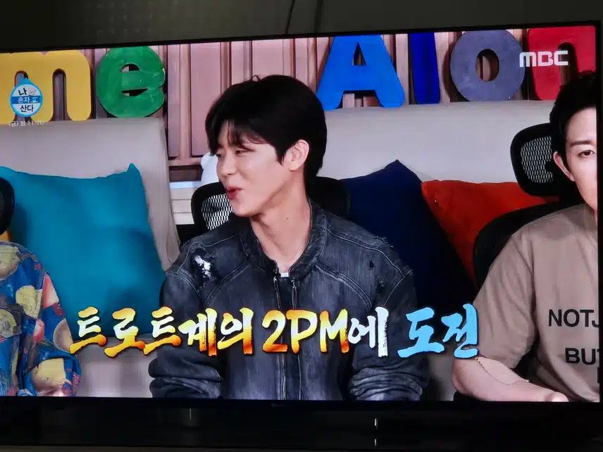 나혼산에 박지현님 오랜만에 나왔네요
