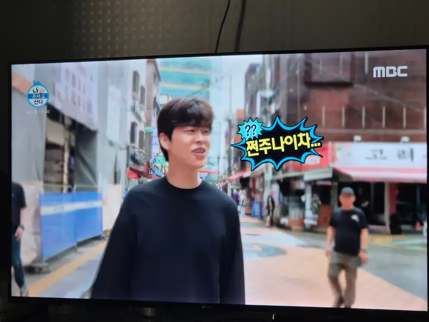 나혼산에 박지현님 오랜만에 나왔네요