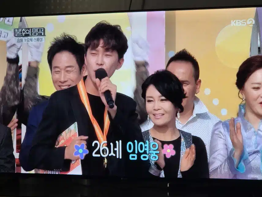 임영웅님 전국 노래자랑 나왔던 시절 풋풋하네요