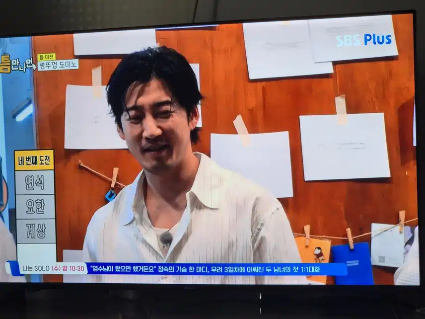 GOD 윤계상님 틈만나면에 출연했네요..