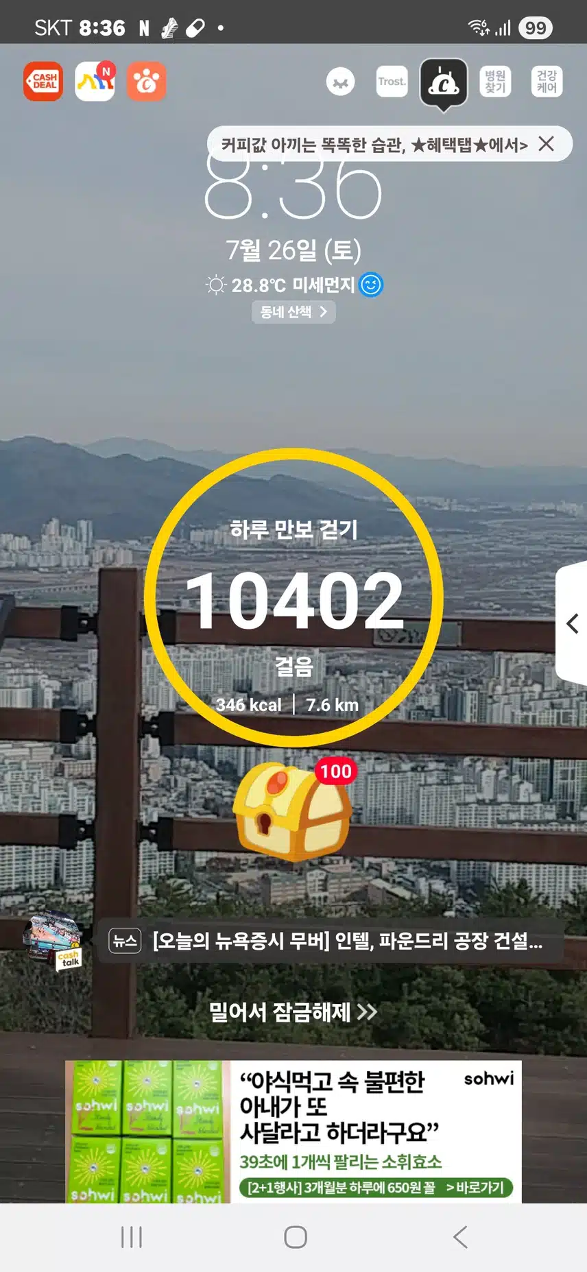 인증