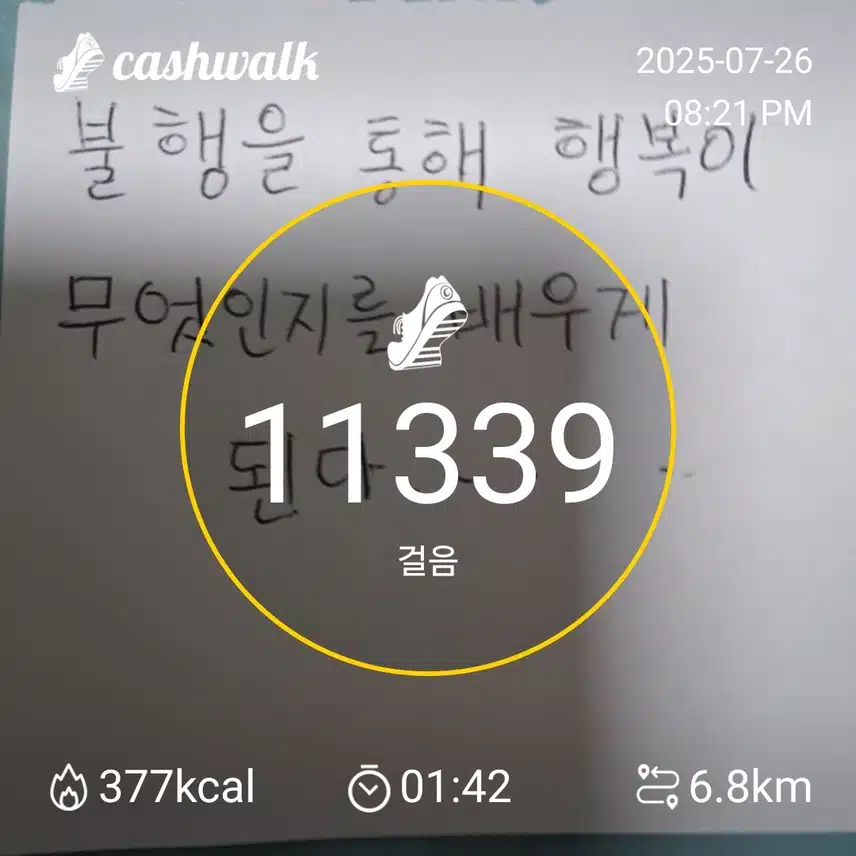 마음