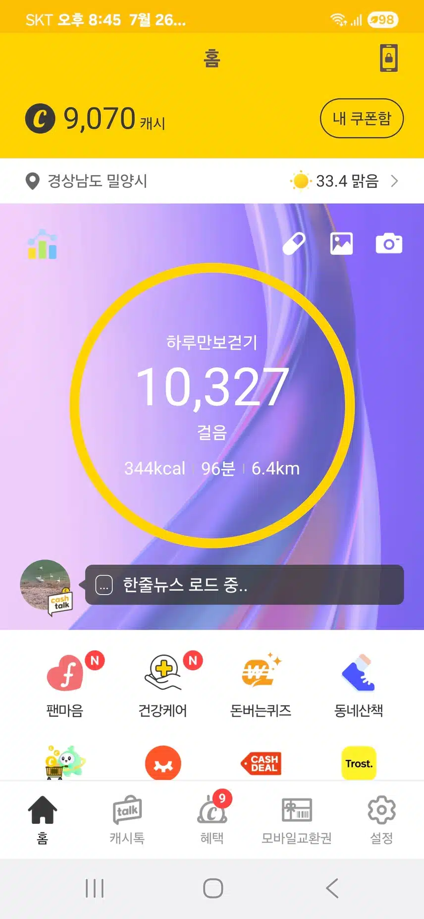 인증 