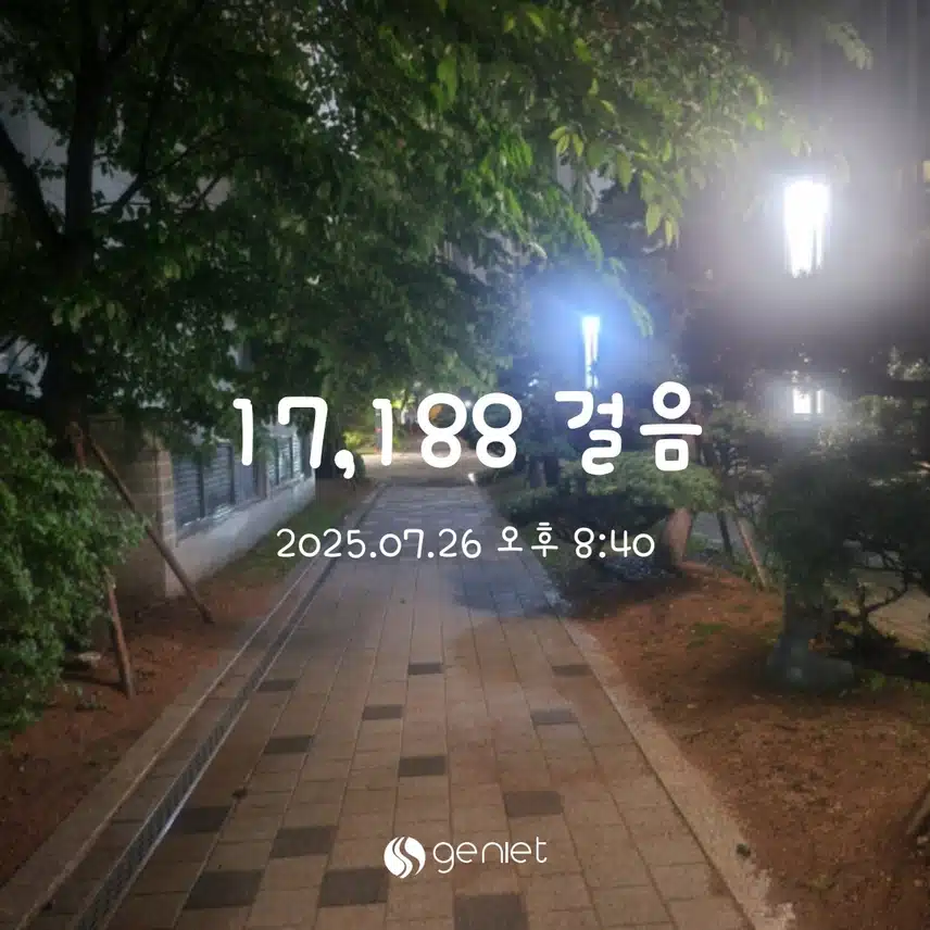 저녁 산책으로 🏃‍♀️
