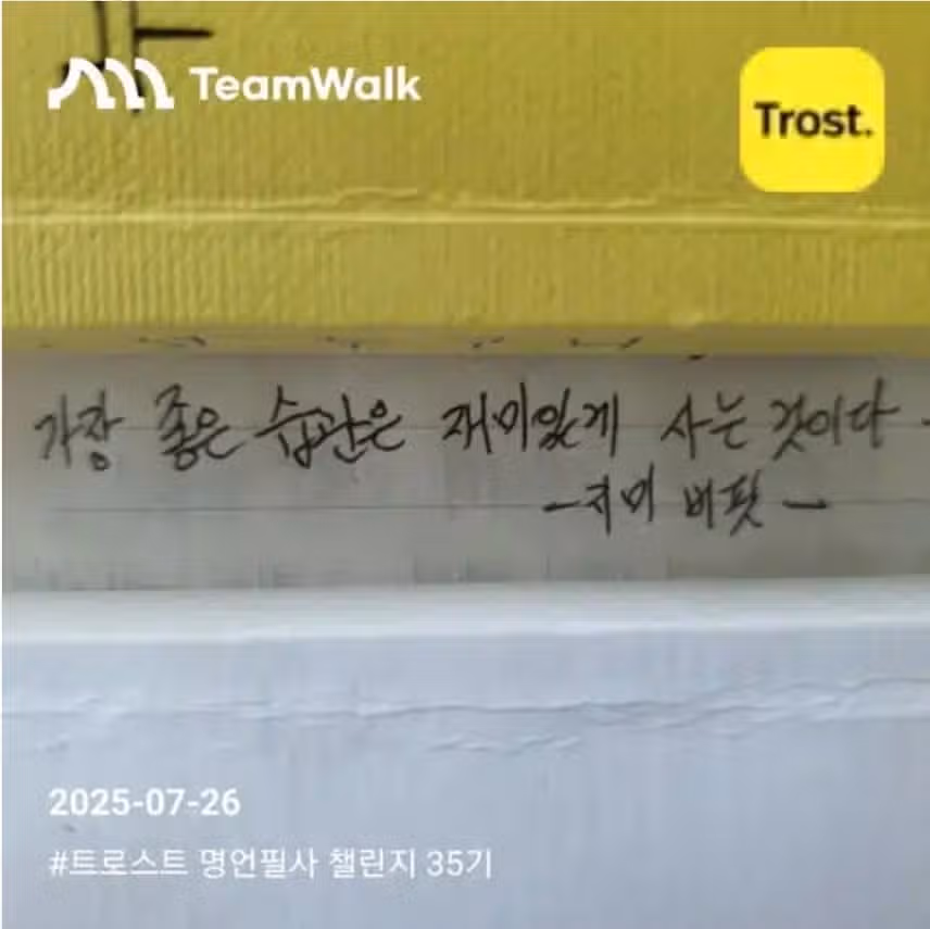 잼나게
