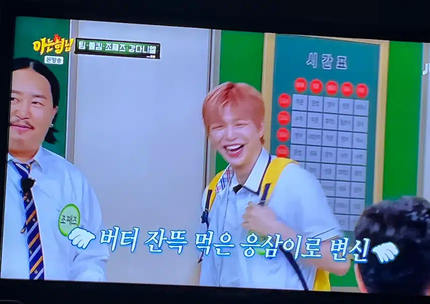강다니엘 아는형님 나와서 본방사수중이에요