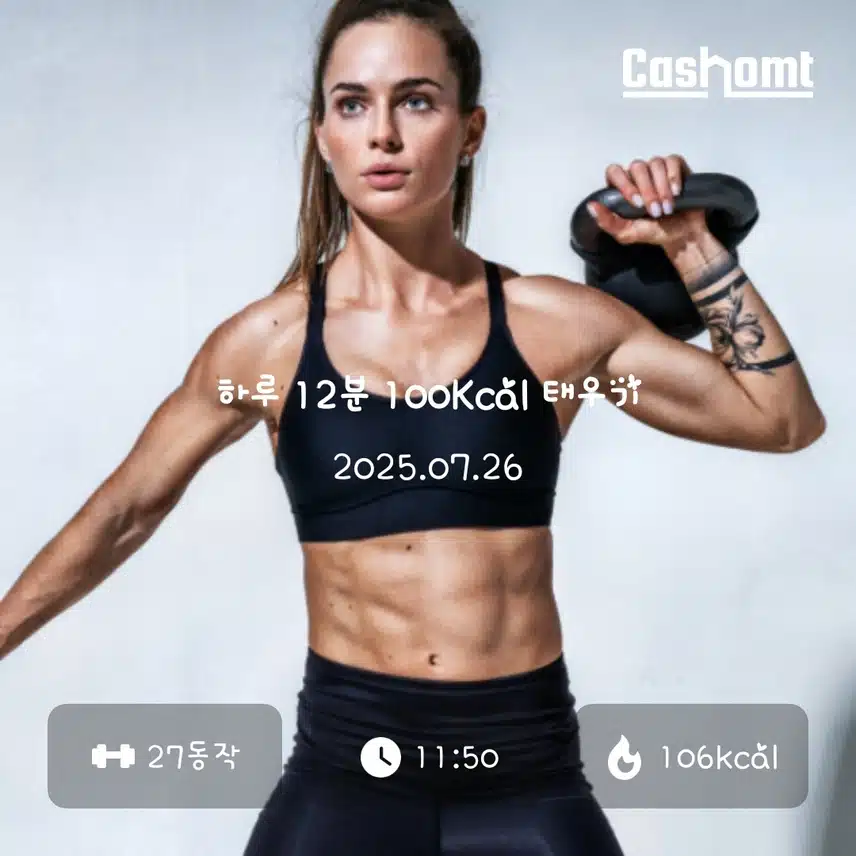 100칼로리 뿌셔 홈트🏋‍♀️