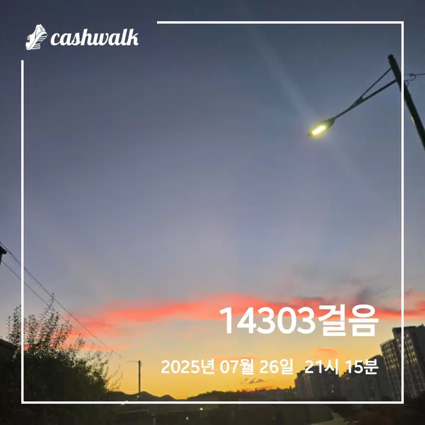 토요일 만보걷기 