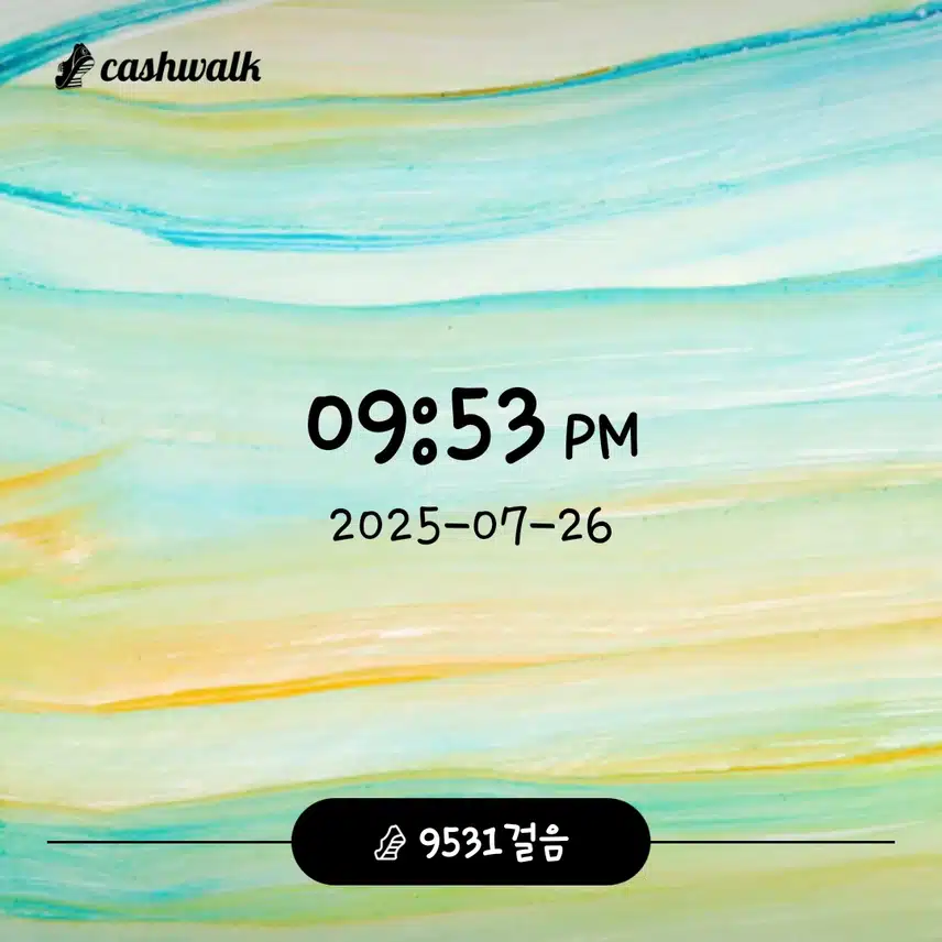 캐시딜 6천보 11일차 인증