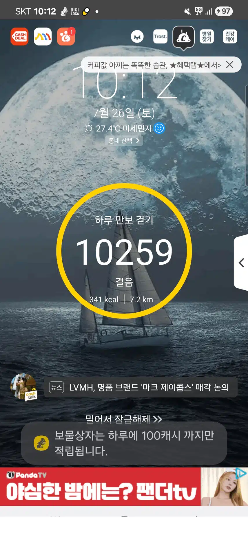 걷기 