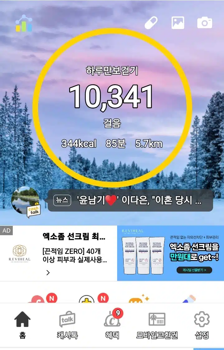 인증
