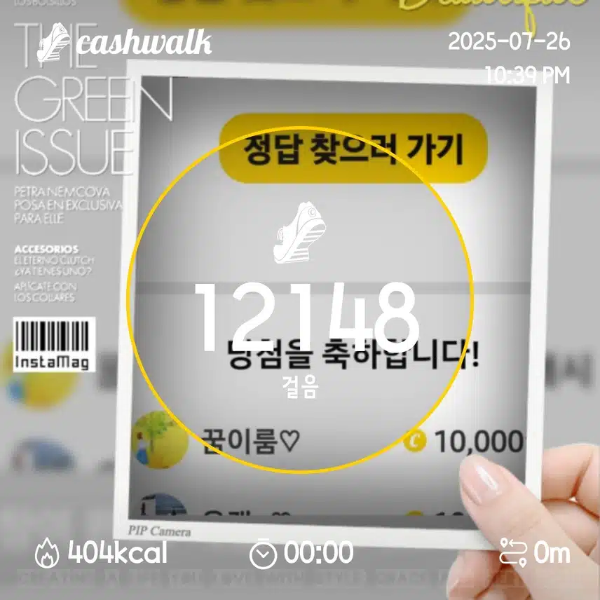 만보달성