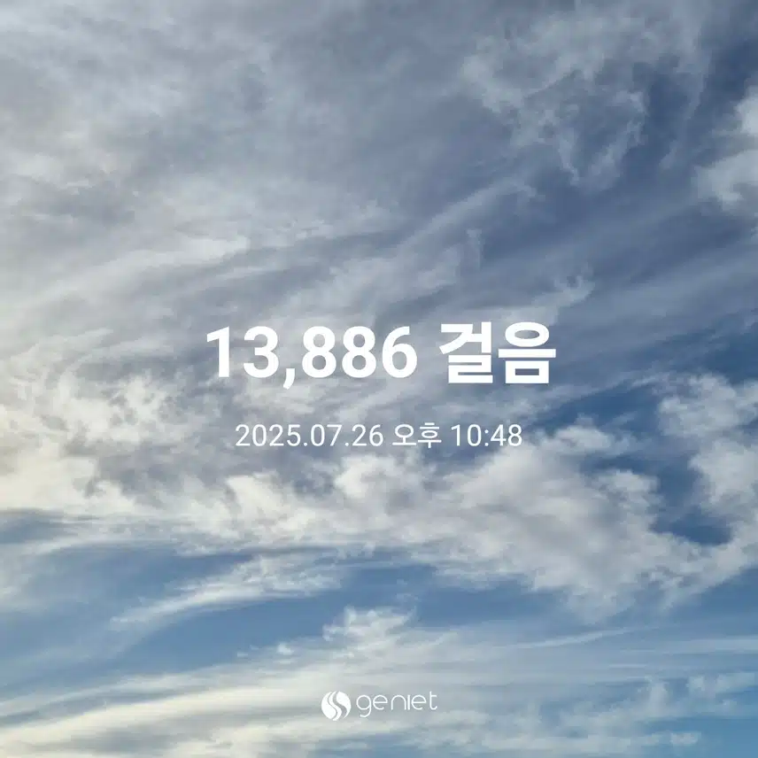 토욜 걸음~
