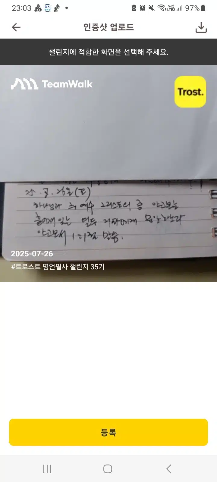 명언필사 