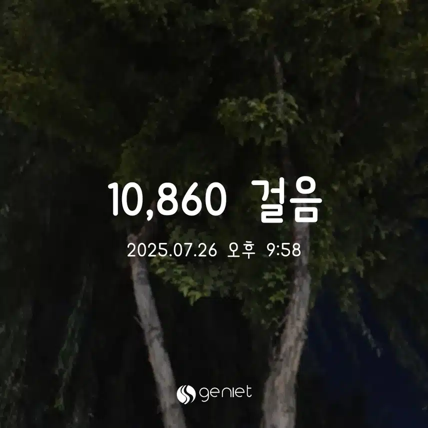 걷기완료