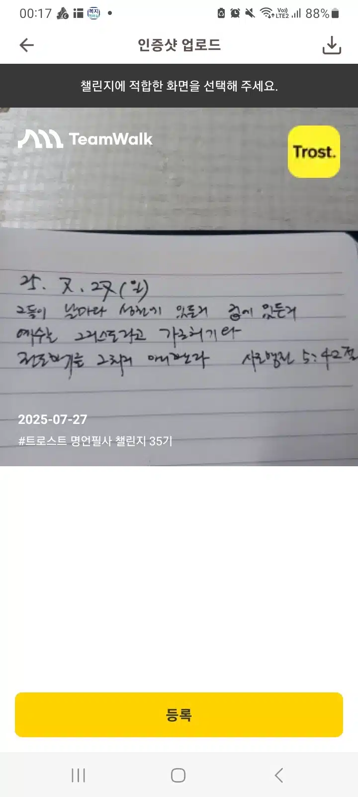 명언필사 