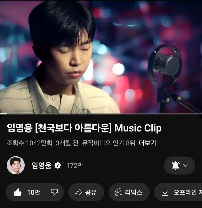 영웅님 천국보다 아름다운 노래 들어요 