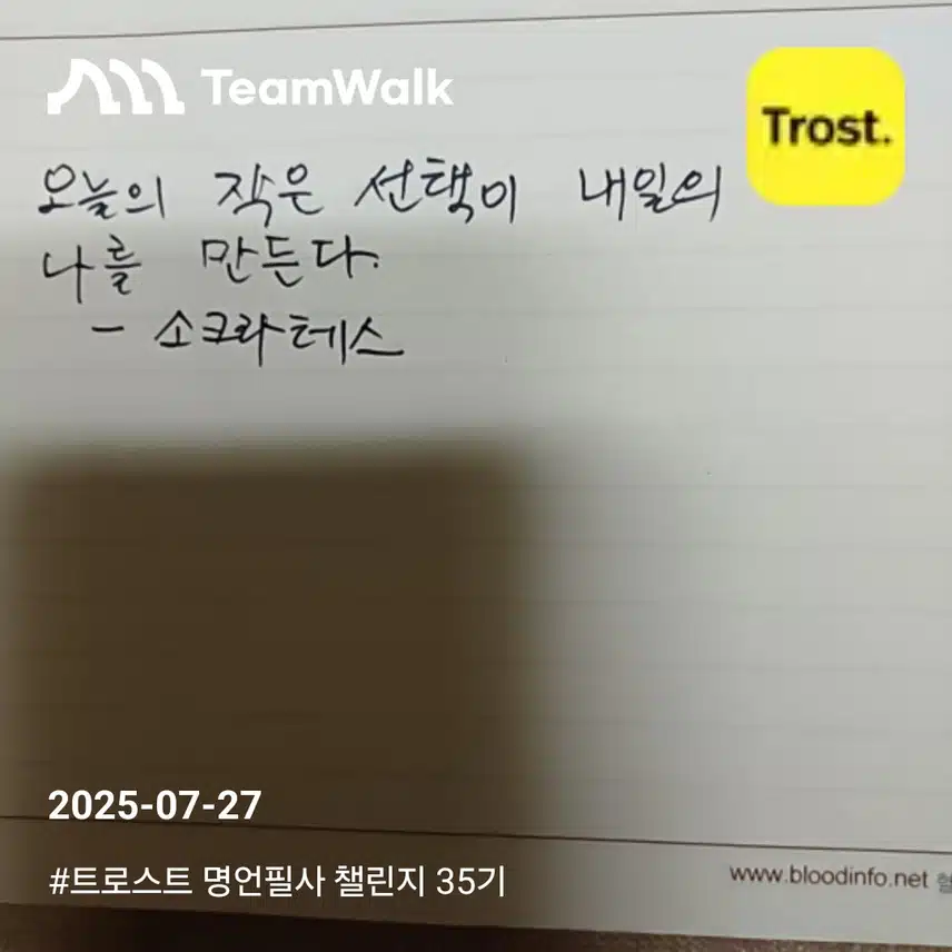 명언 필사 챌린지 인증!
