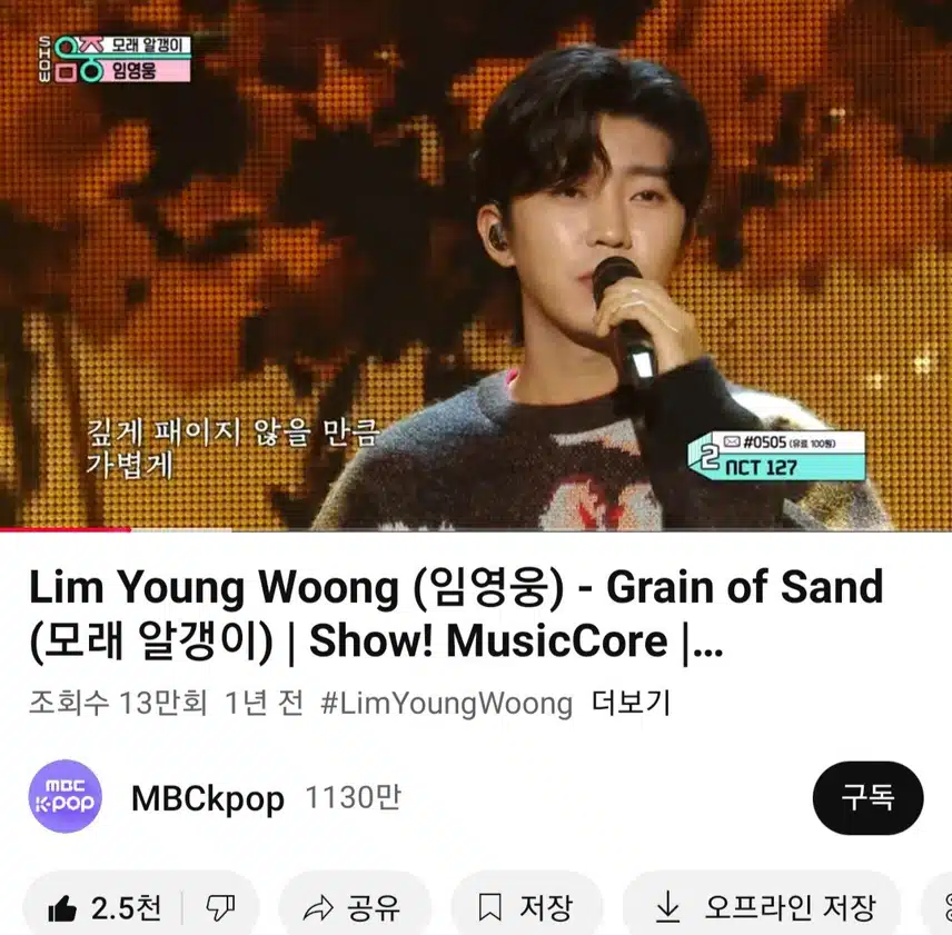 마지막 곡으로 영웅님 모래알갱이 노래 들어요 