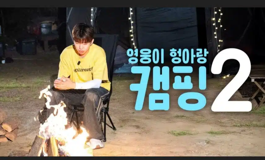 단어 하나에도 온기를 담는 임영웅, 언어의 품격을 독서로 빚다