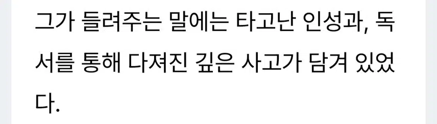 단어 하나에도 온기를 담는 임영웅, 언어의 품격을 독서로 빚다