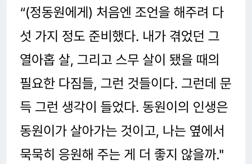 단어 하나에도 온기를 담는 임영웅, 언어의 품격을 독서로 빚다