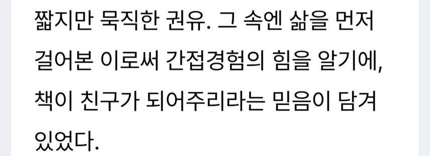 단어 하나에도 온기를 담는 임영웅, 언어의 품격을 독서로 빚다