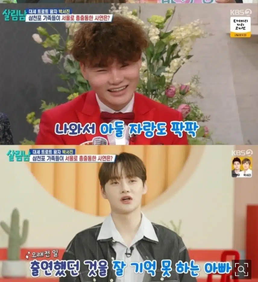 5연승  신화 박서진, 아침마당에 출연 임영웅 두 번이나 이겨~ 