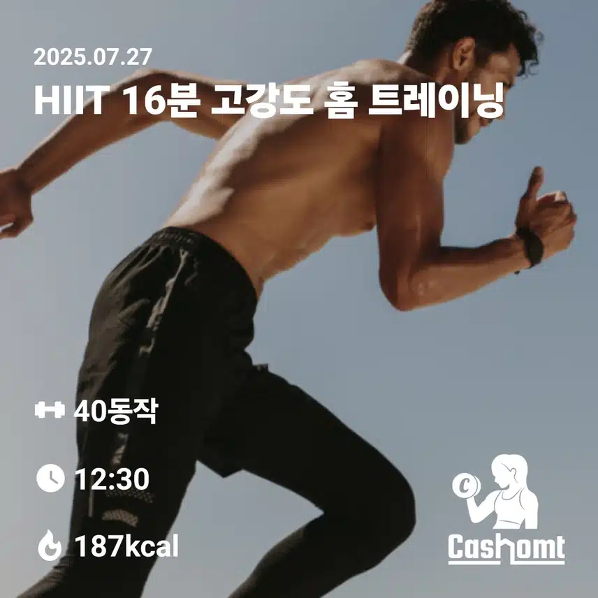 캐시홈트 인증
