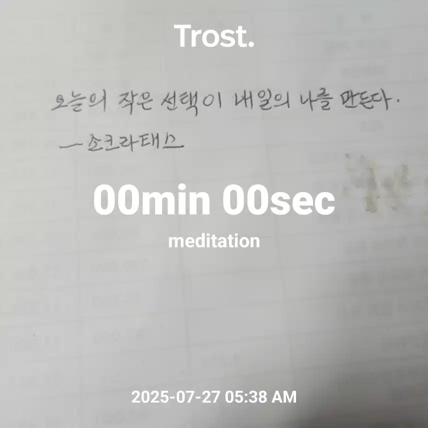 명언필사 인증