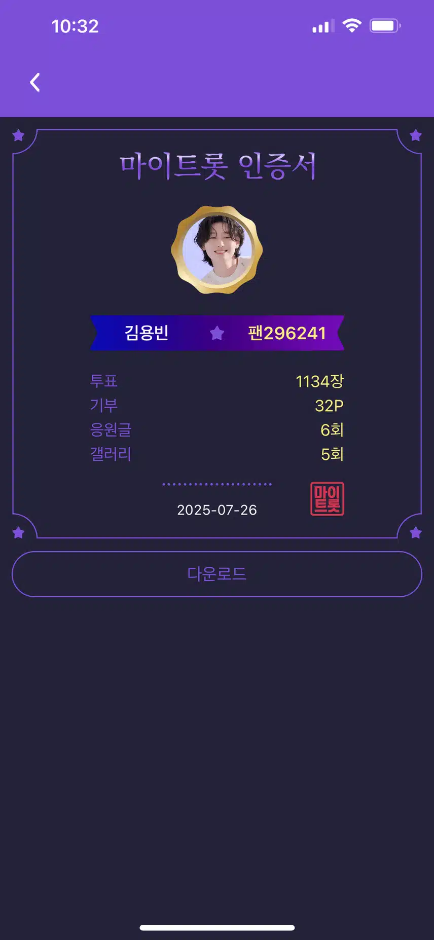 김용빈 가수님 응원합니다 🩵