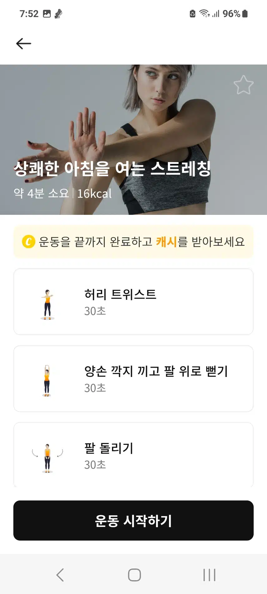 인증