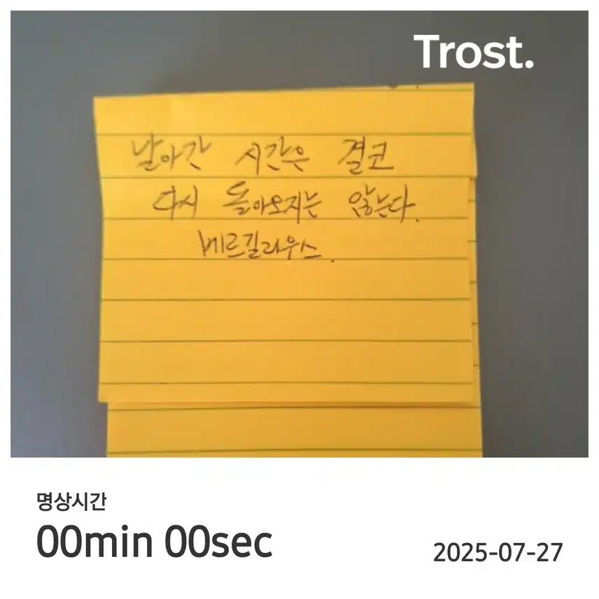 명언 필사 챌린지